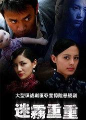 迷雾在线观看高清免费,高清免费在线观看,揭开神秘迷雾背后的惊悚真相 第1张 迷雾在线观看高清免费,高清免费在线观看,揭开神秘迷雾背后的惊悚真相 第1张